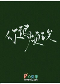 你很烦诶
